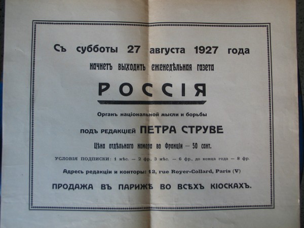Affiche pour la parution du journal "Rossia"